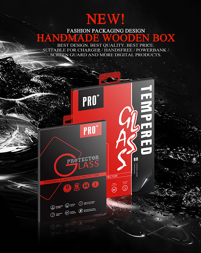 數(shù)碼產(chǎn)品包裝設(shè)計(jì)的視覺(jué)探索 平衡美學(xué)與功能性
